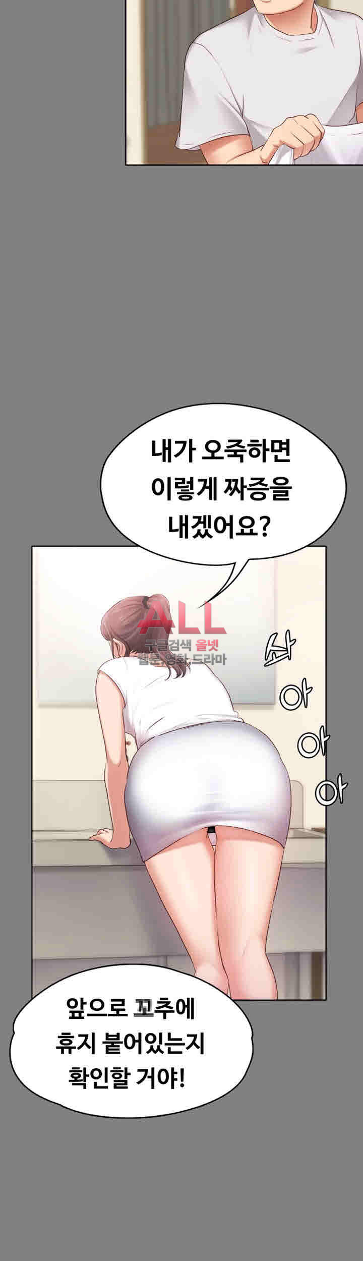 Lover Mode Raw Chapter 1 Page 37