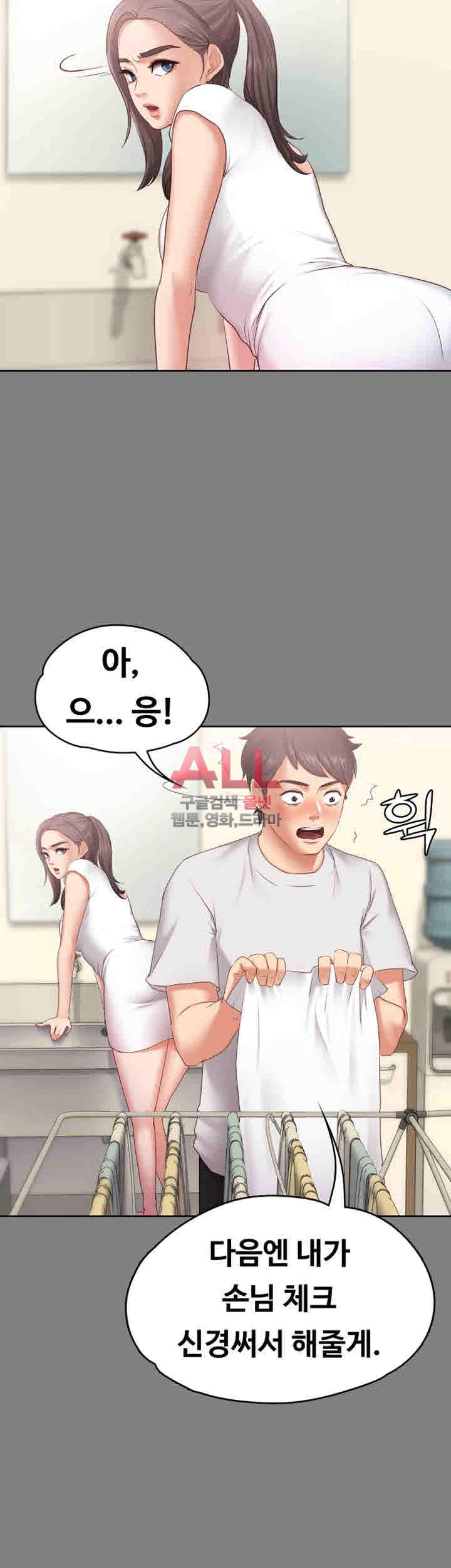 Lover Mode Raw Chapter 1 Page 39