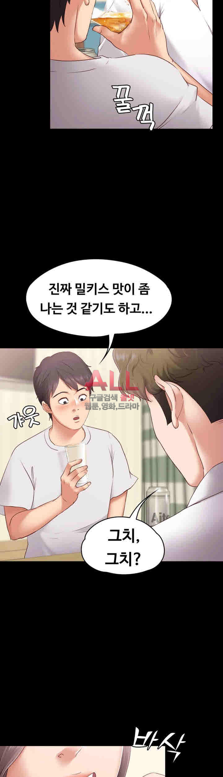 Lover Mode Raw Chapter 1 Page 4