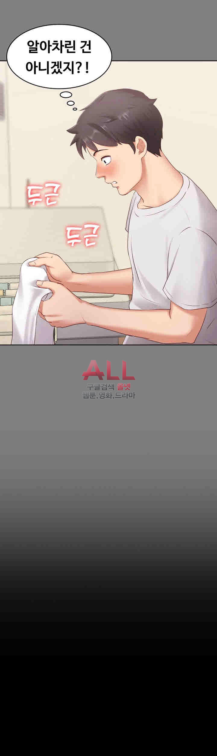 Lover Mode Raw Chapter 1 Page 41