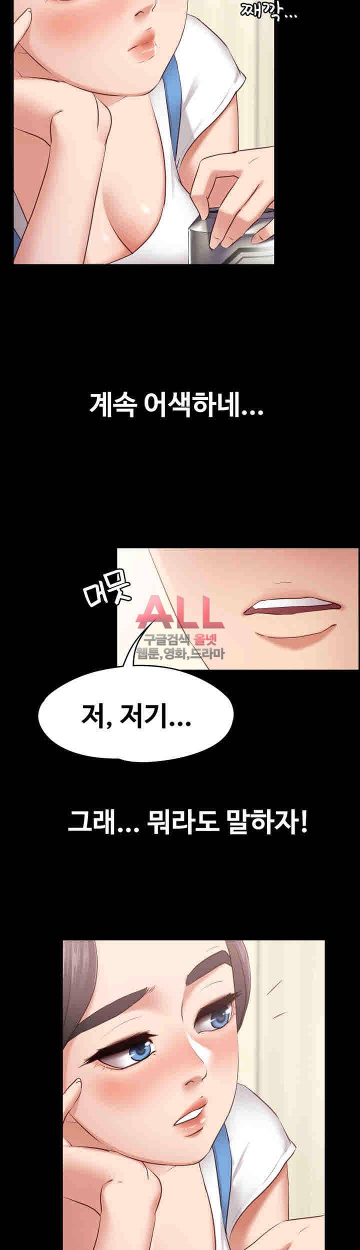 Lover Mode Raw Chapter 1 Page 44