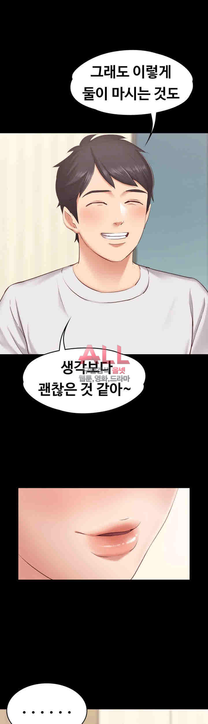 Lover Mode Raw Chapter 1 Page 46