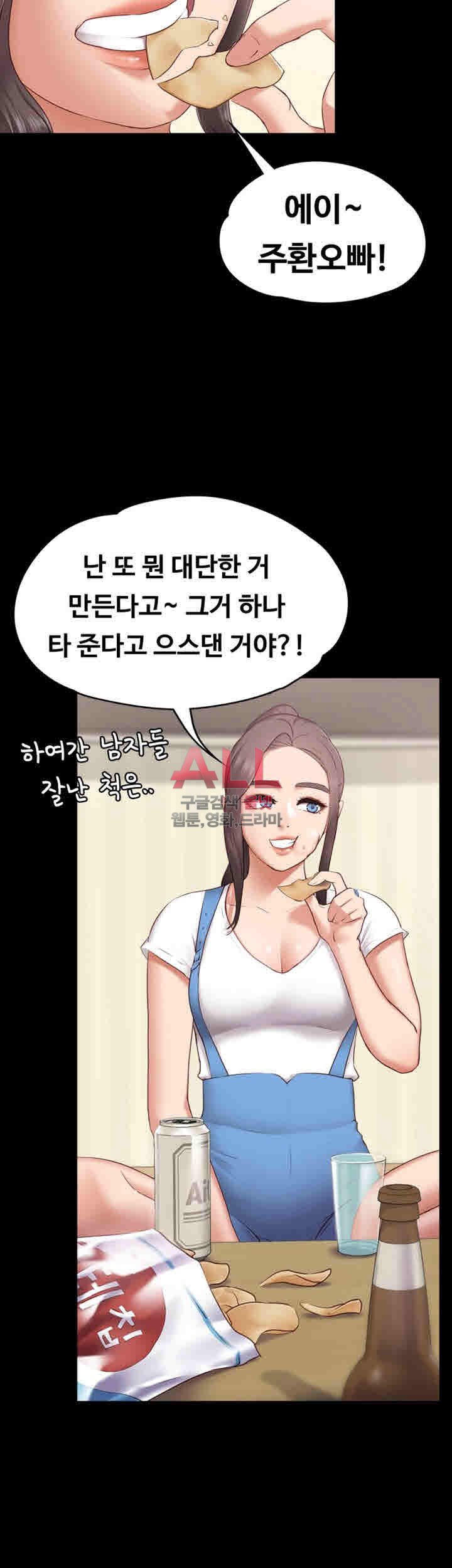 Lover Mode Raw Chapter 1 Page 5