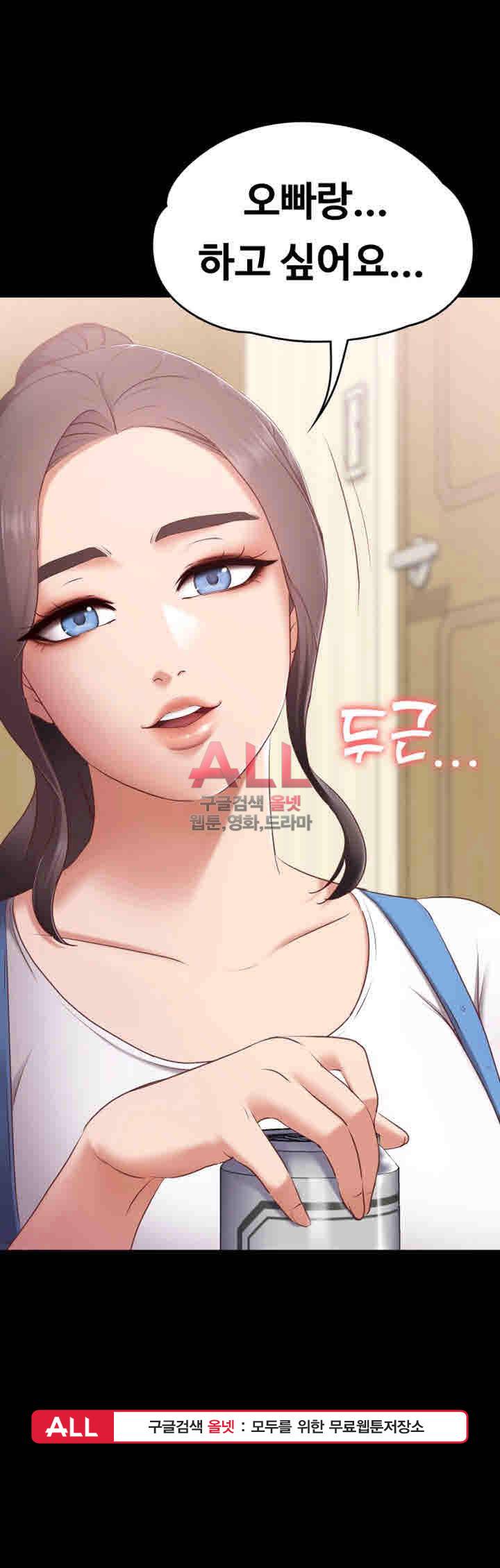 Lover Mode Raw Chapter 1 Page 51