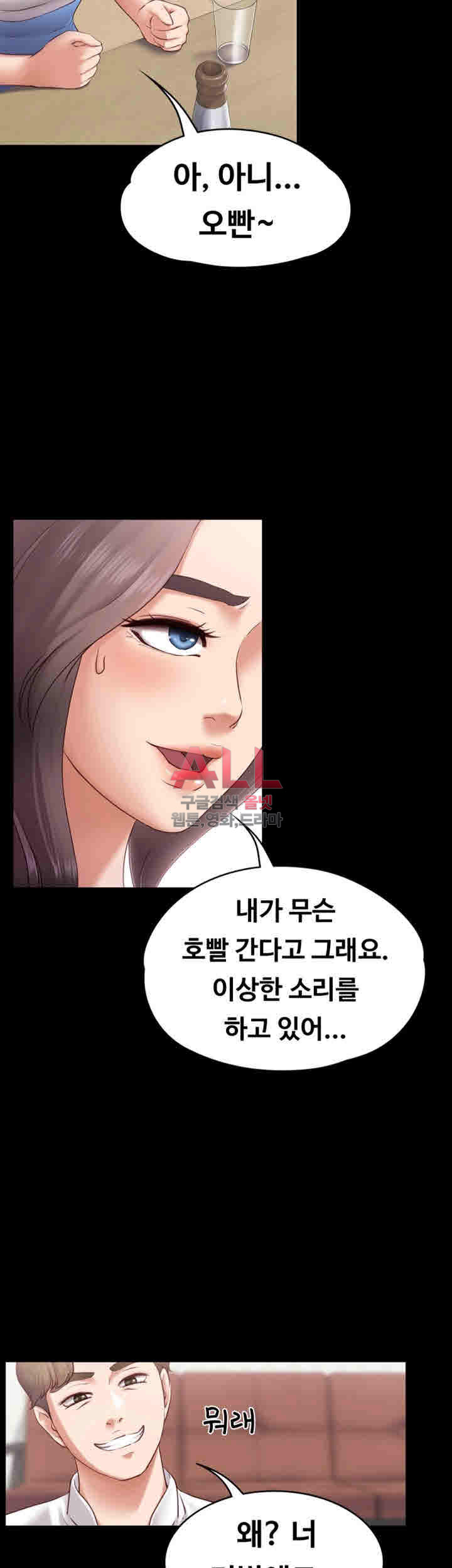 Lover Mode Raw Chapter 1 Page 8