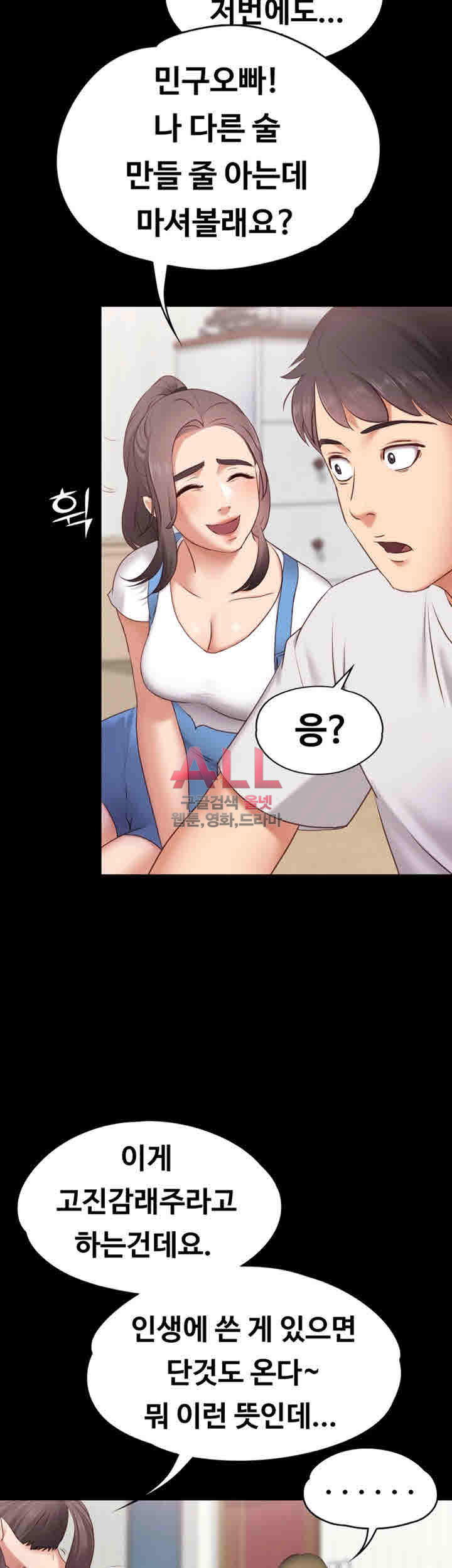 Lover Mode Raw Chapter 1 Page 9
