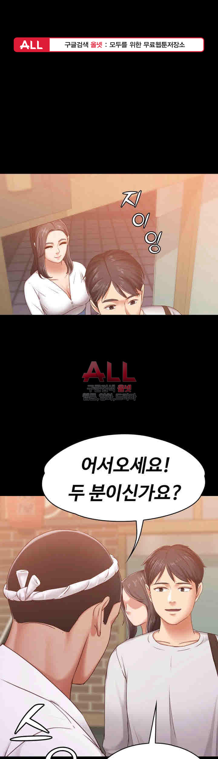 Lover Mode Raw Chapter 10 Page 1