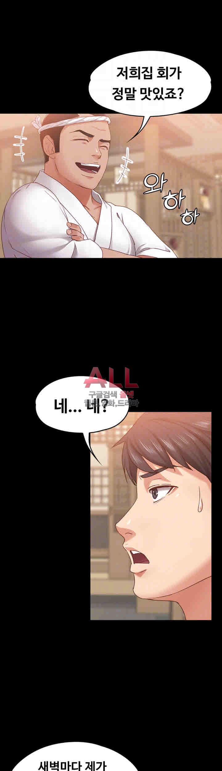Lover Mode Raw Chapter 10 Page 10