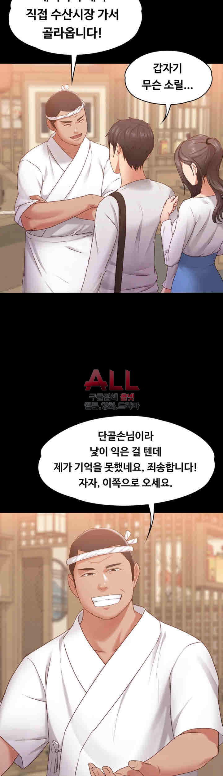 Lover Mode Raw Chapter 10 Page 11