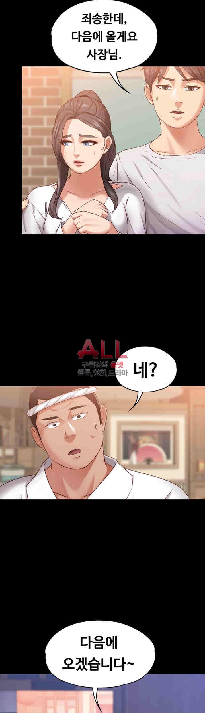 Lover Mode Raw Chapter 10 Page 13
