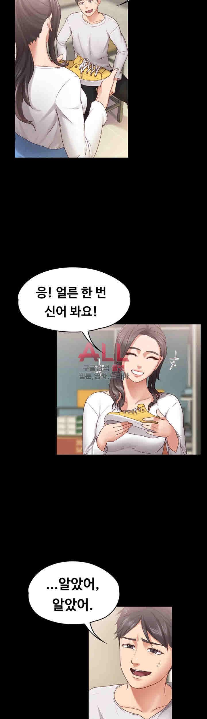 Lover Mode Raw Chapter 10 Page 17