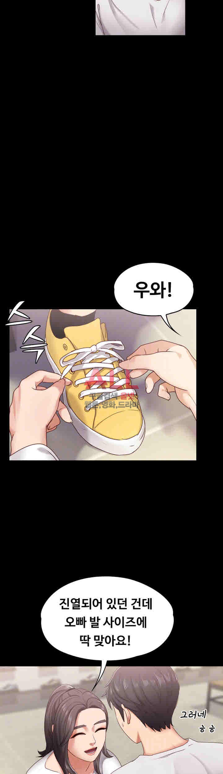 Lover Mode Raw Chapter 10 Page 18