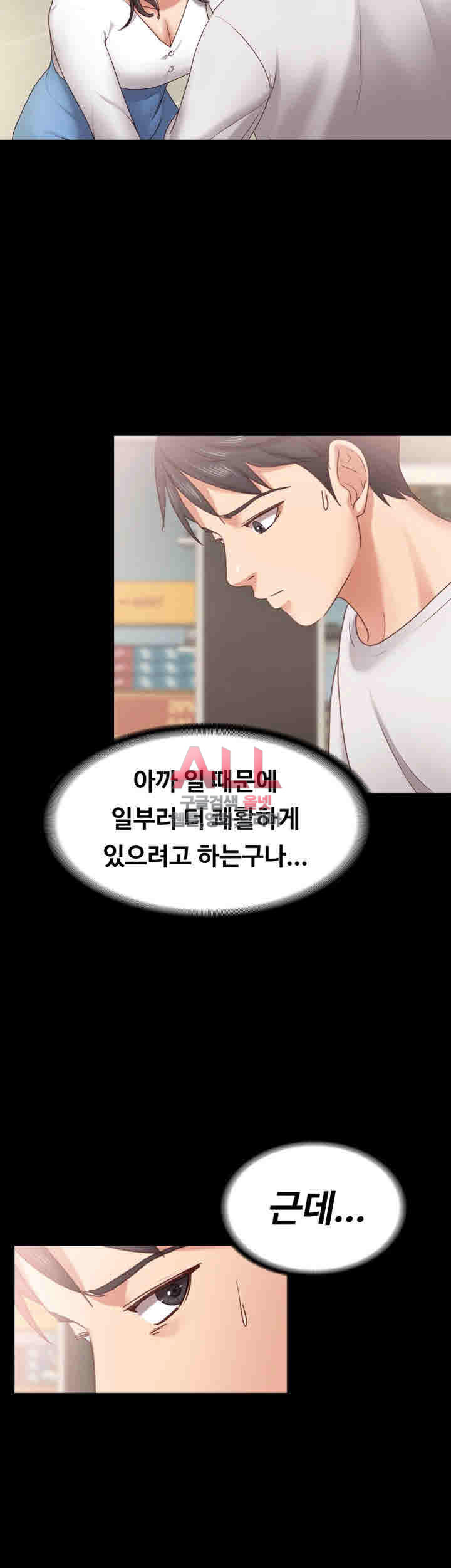 Lover Mode Raw Chapter 10 Page 19