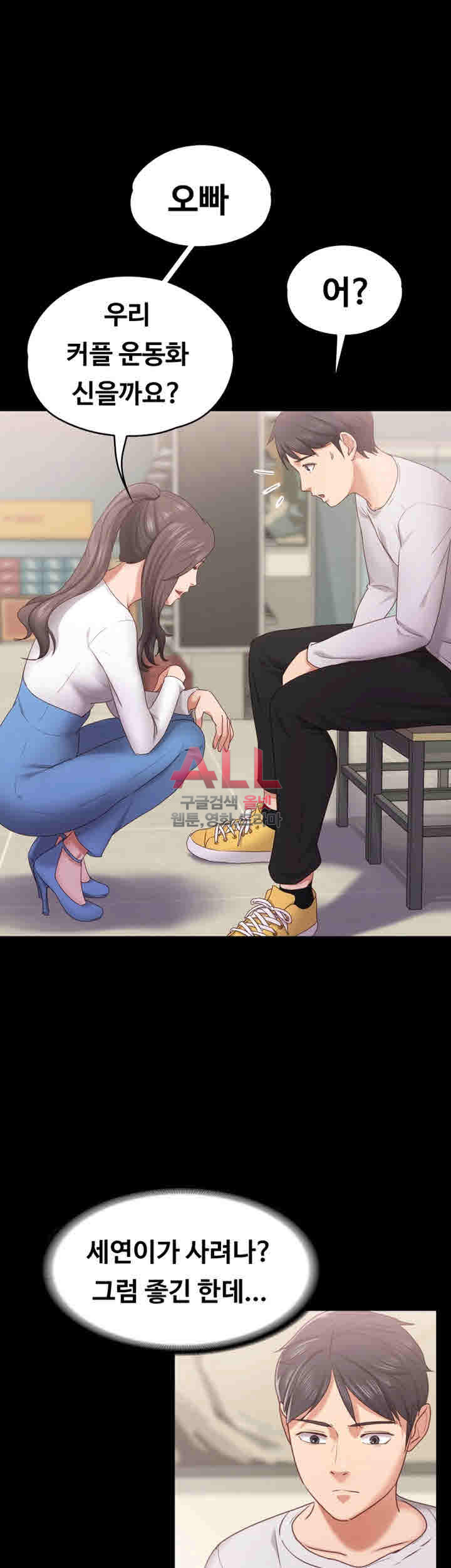 Lover Mode Raw Chapter 10 Page 21