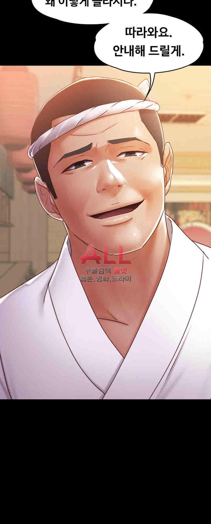 Lover Mode Raw Chapter 10 Page 3