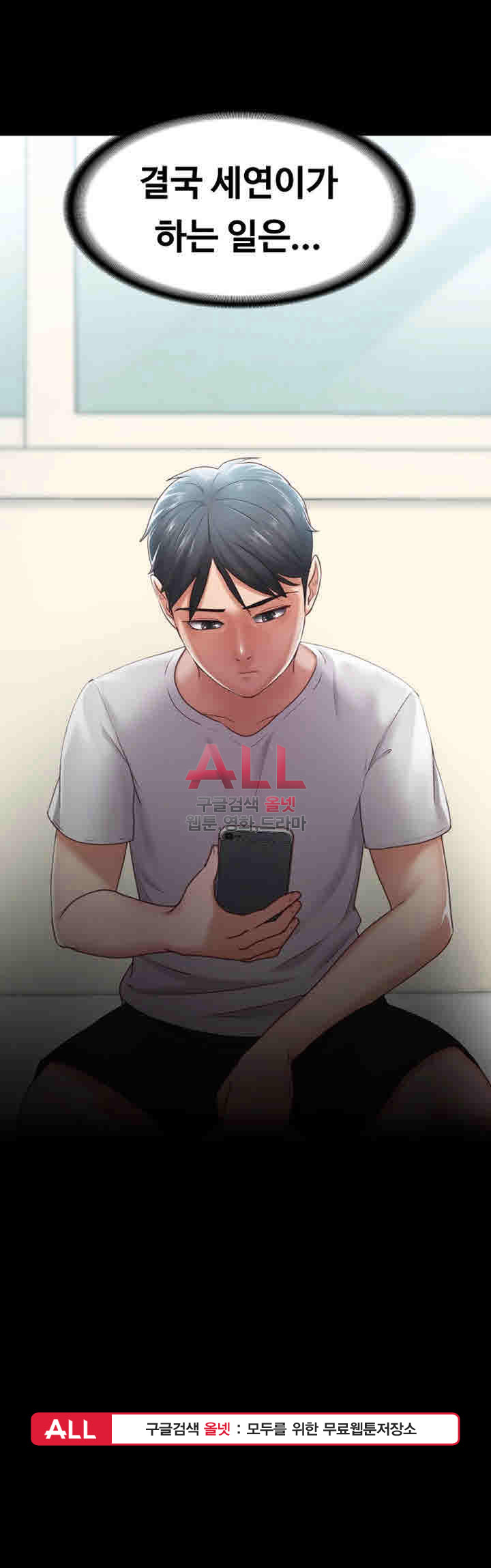 Lover Mode Raw Chapter 10 Page 48