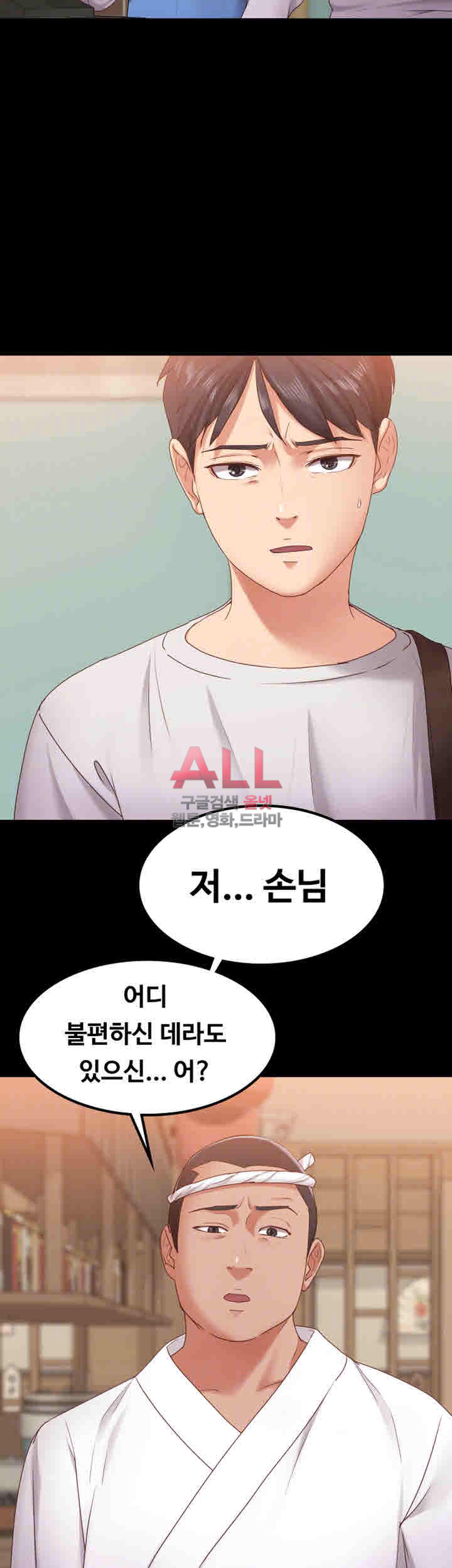 Lover Mode Raw Chapter 10 Page 6