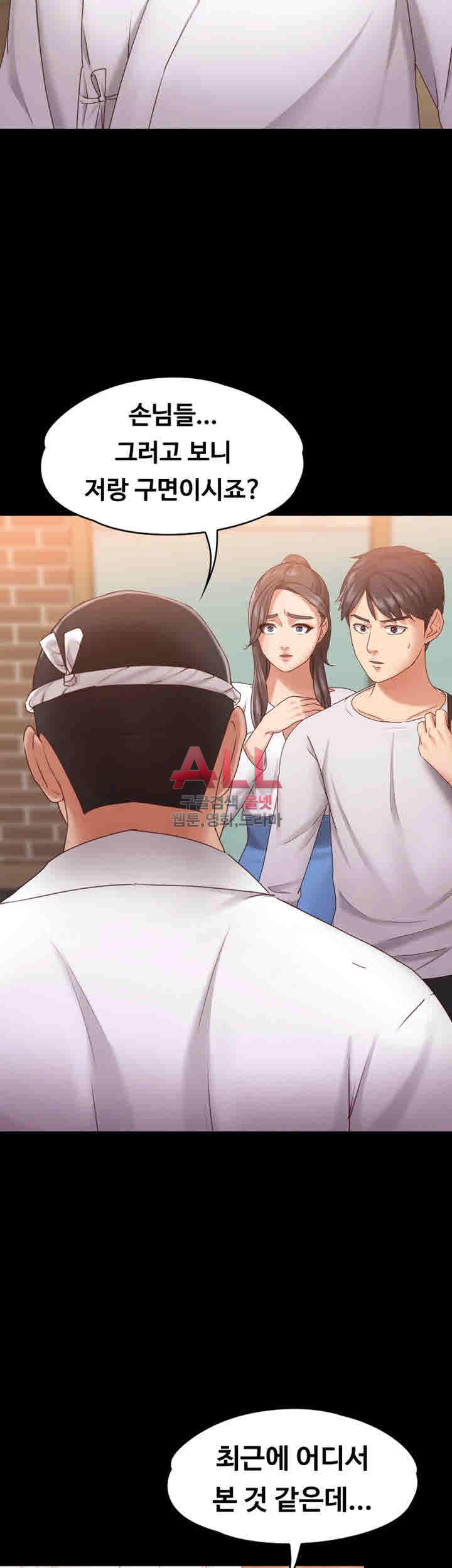 Lover Mode Raw Chapter 10 Page 7