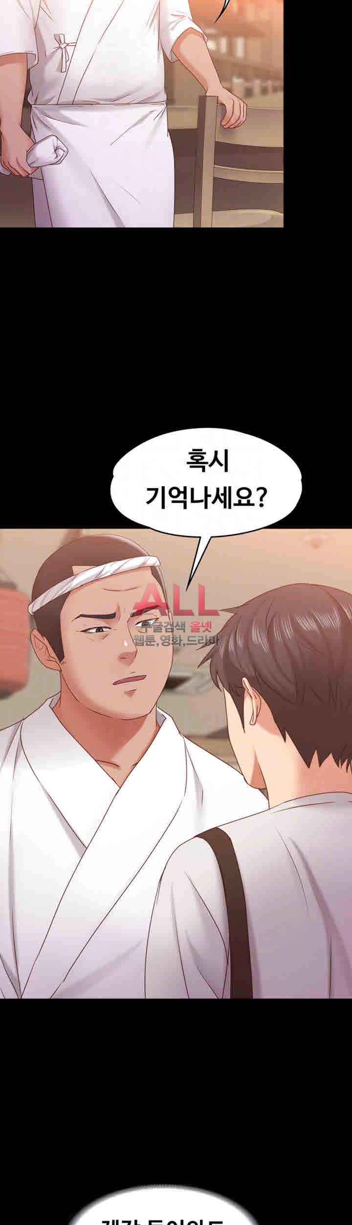 Lover Mode Raw Chapter 10 Page 8