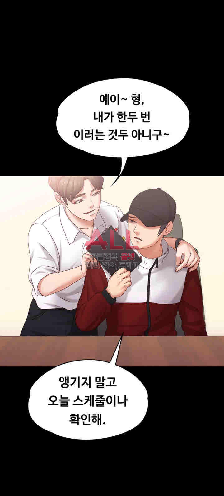 Lover Mode Raw Chapter 11 Page 16
