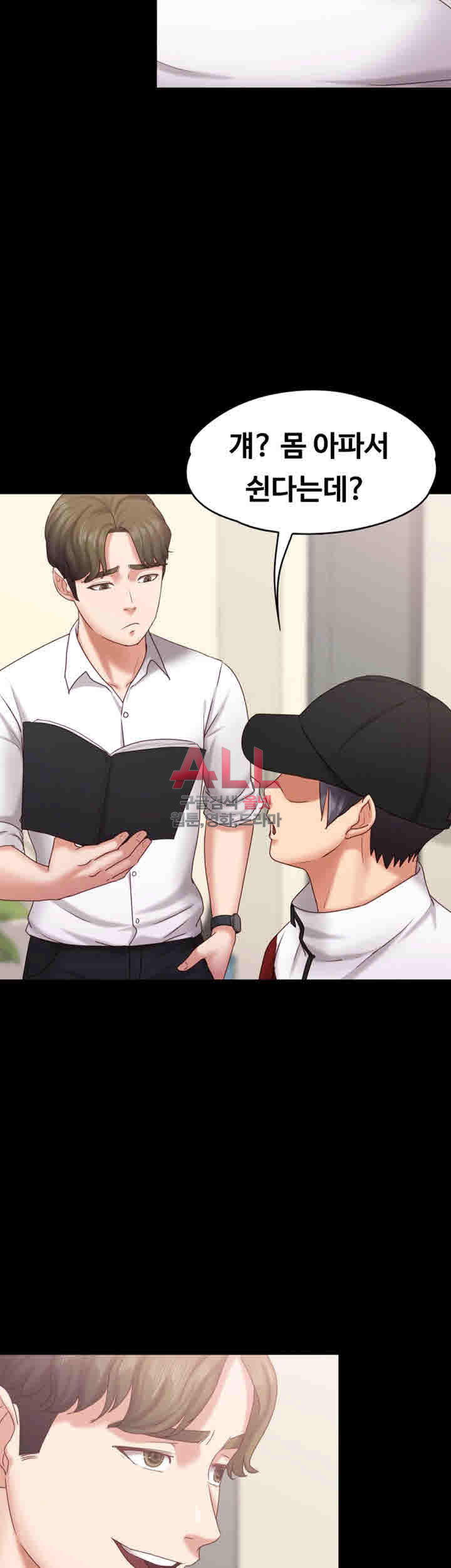 Lover Mode Raw Chapter 11 Page 18