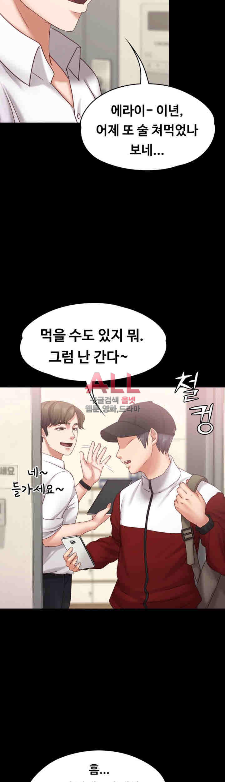 Lover Mode Raw Chapter 11 Page 19