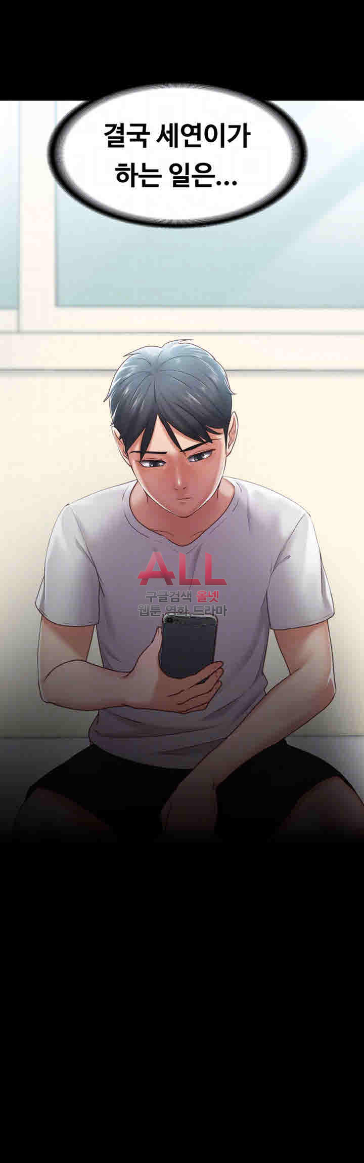 Lover Mode Raw Chapter 11 Page 3