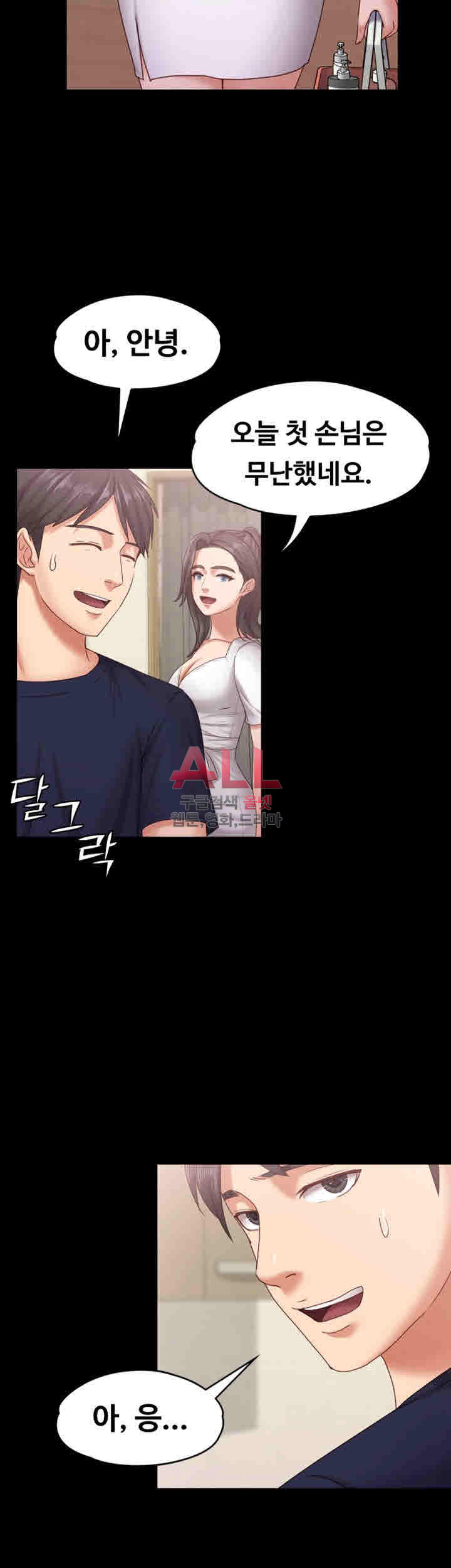 Lover Mode Raw Chapter 11 Page 31