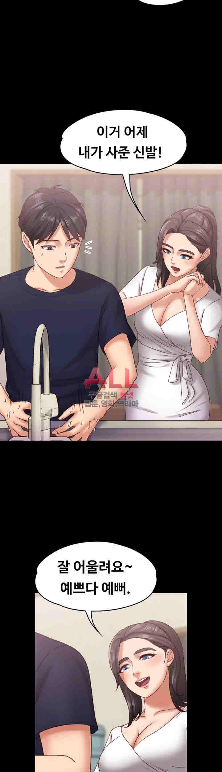 Lover Mode Raw Chapter 11 Page 33