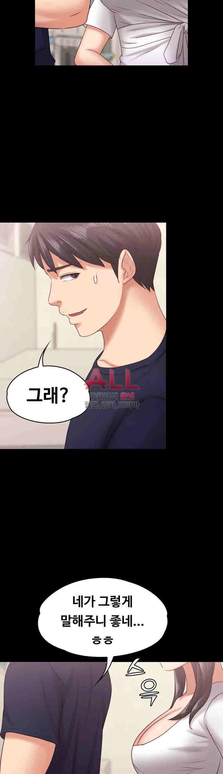 Lover Mode Raw Chapter 11 Page 34
