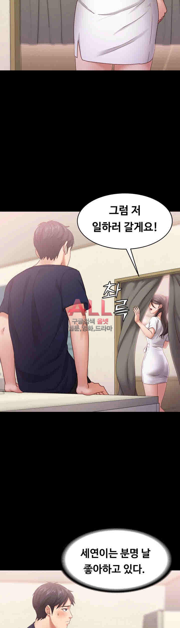 Lover Mode Raw Chapter 11 Page 37