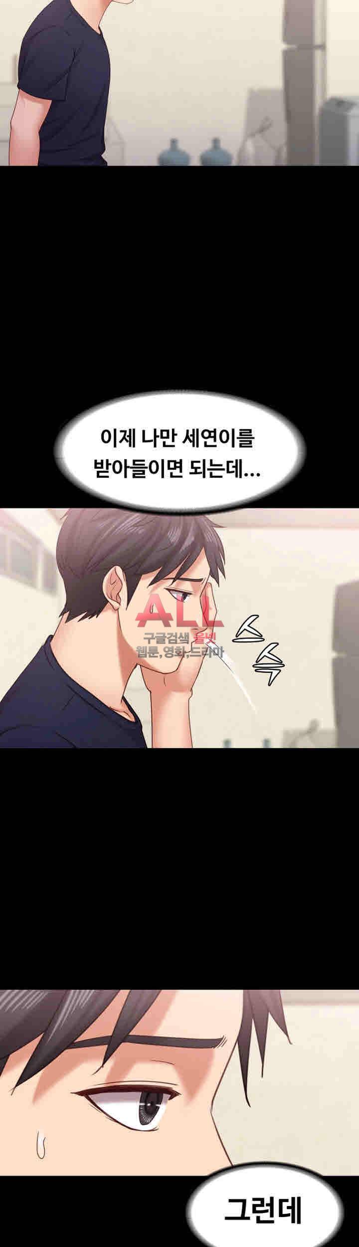Lover Mode Raw Chapter 11 Page 38