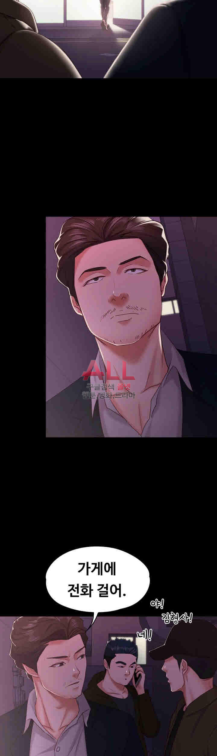 Lover Mode Raw Chapter 11 Page 42