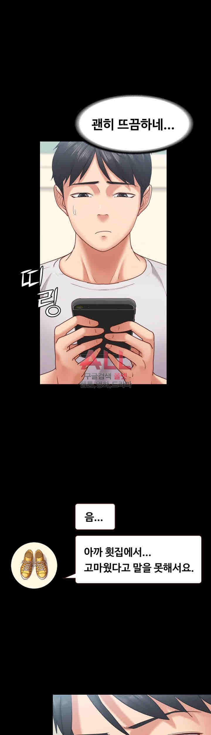 Lover Mode Raw Chapter 11 Page 6