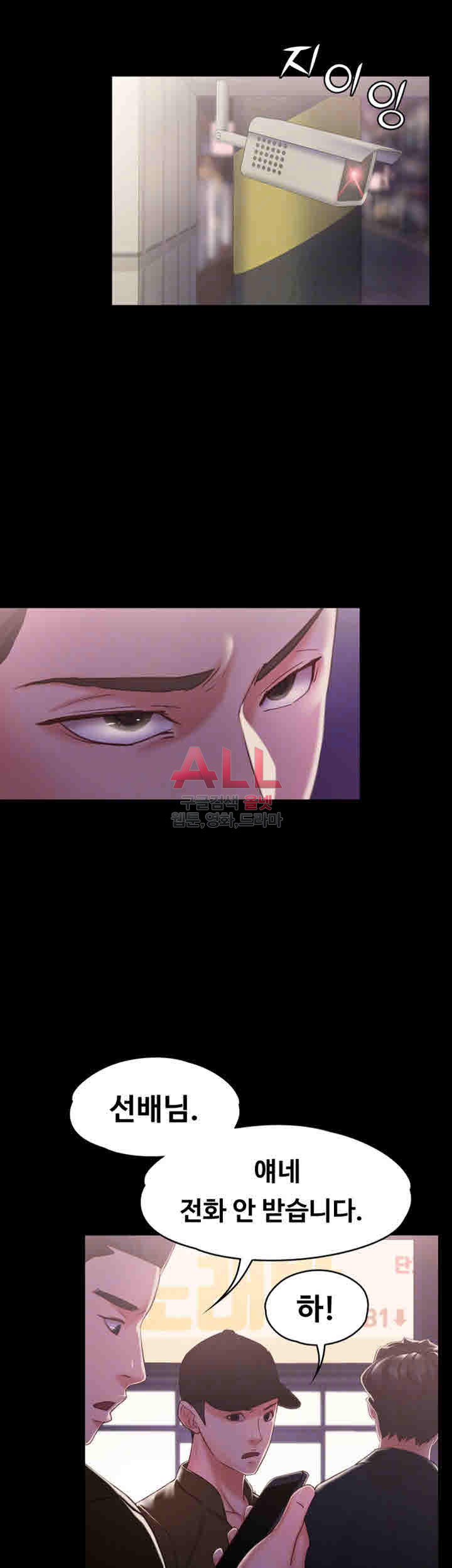Lover Mode Raw Chapter 12 Page 13