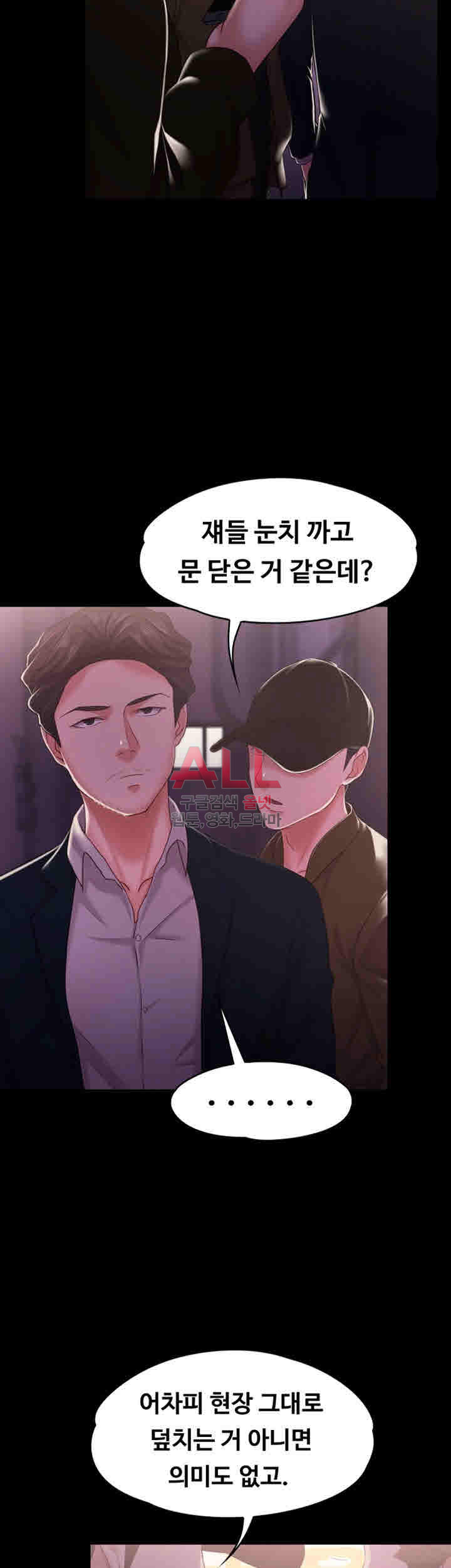 Lover Mode Raw Chapter 12 Page 14