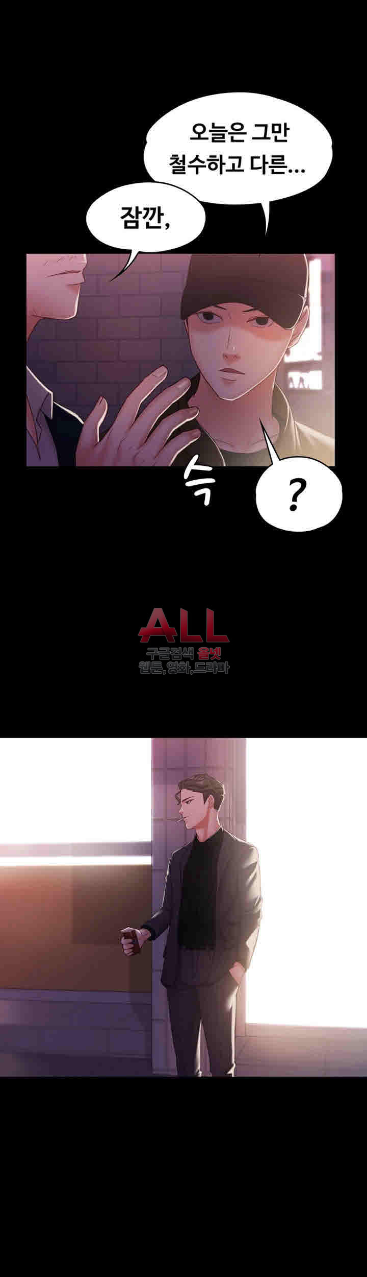 Lover Mode Raw Chapter 12 Page 16