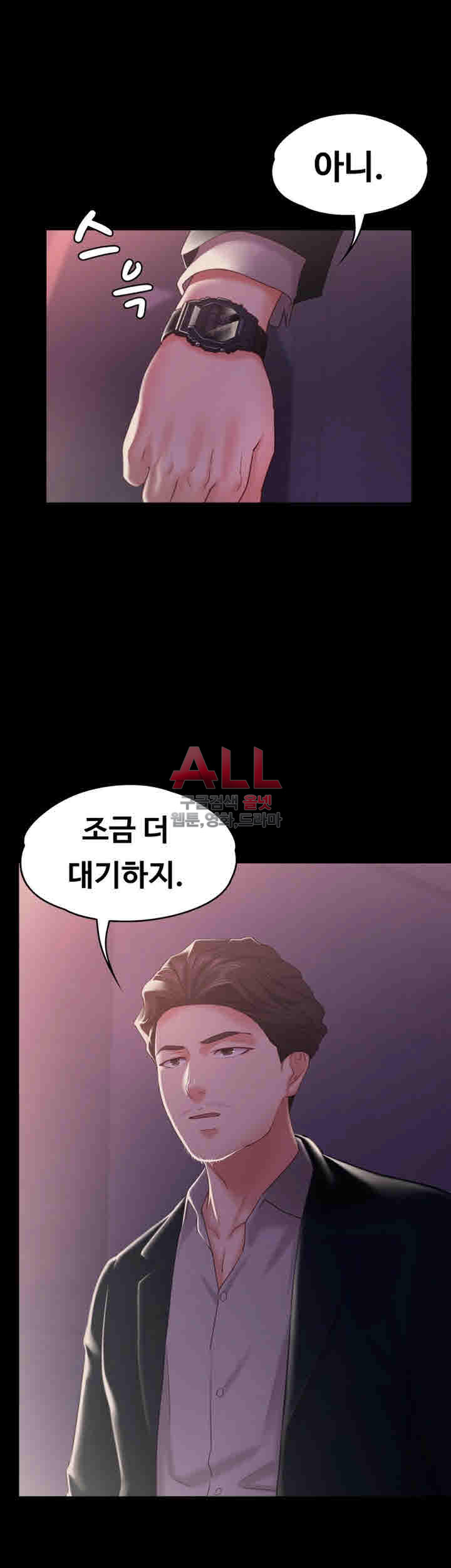 Lover Mode Raw Chapter 12 Page 19