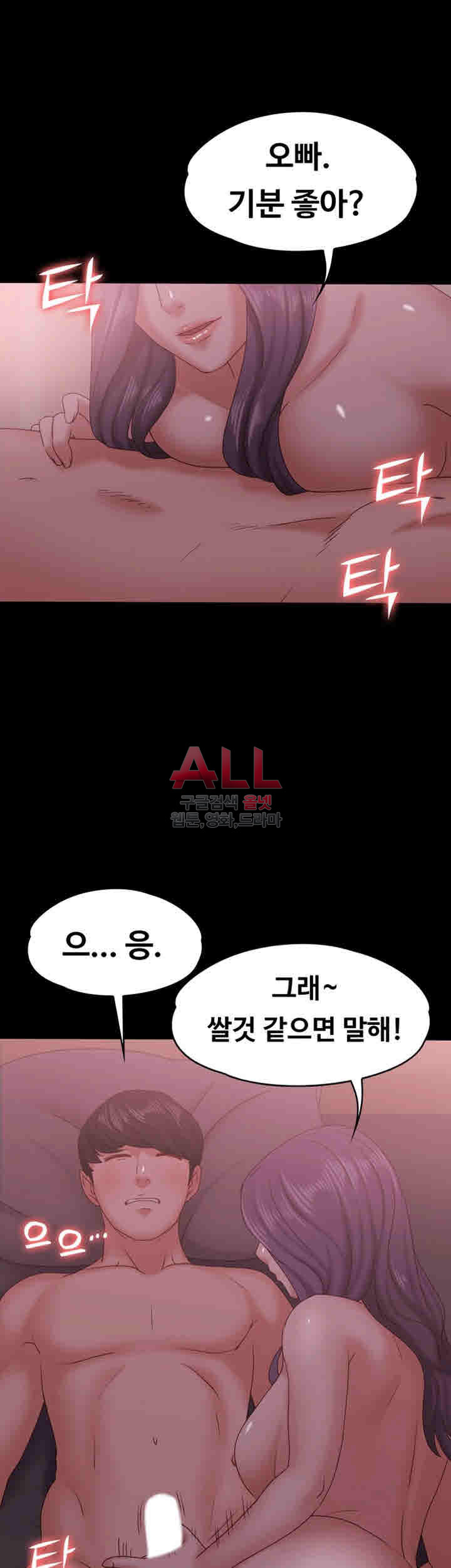 Lover Mode Raw Chapter 12 Page 22