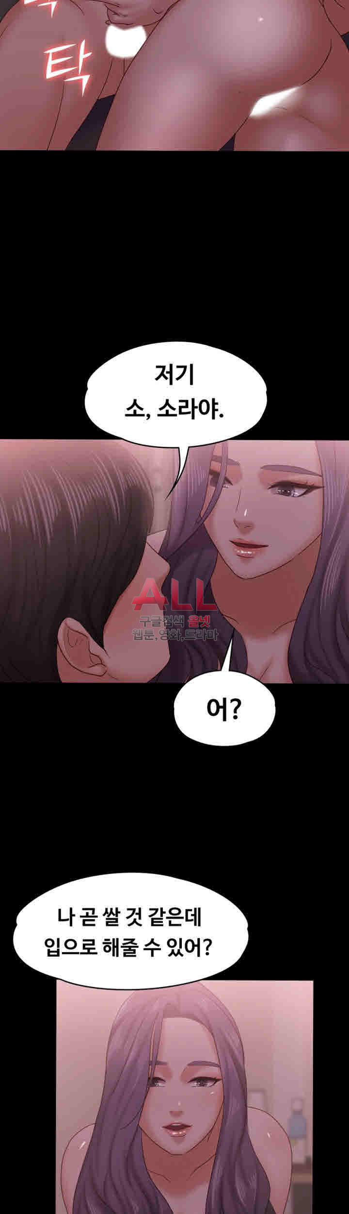 Lover Mode Raw Chapter 12 Page 23