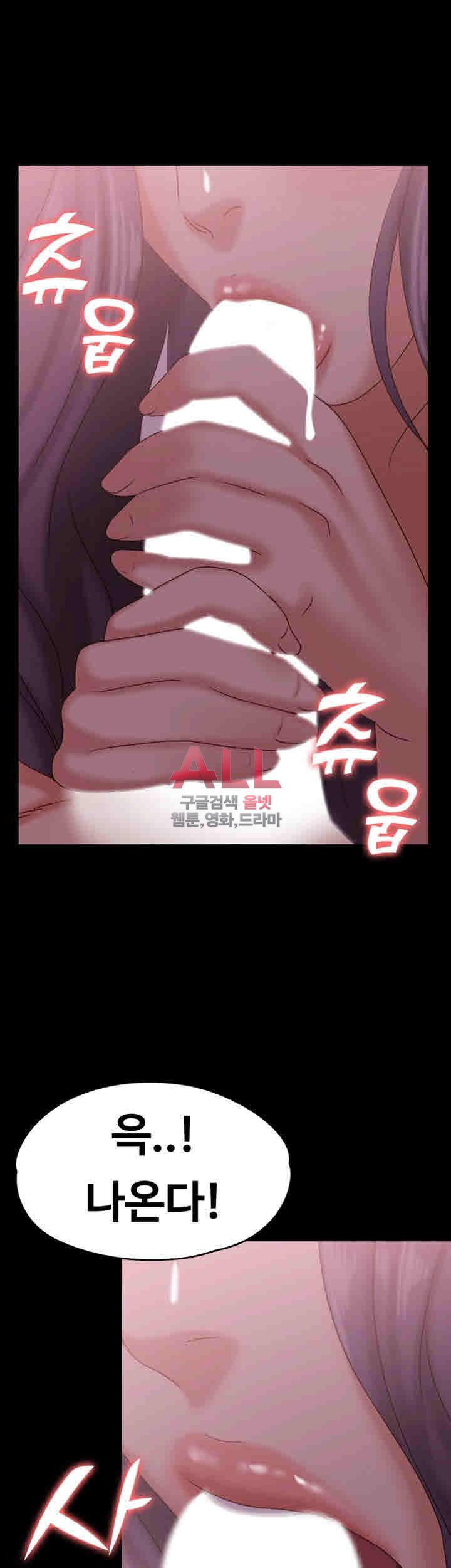 Lover Mode Raw Chapter 12 Page 28