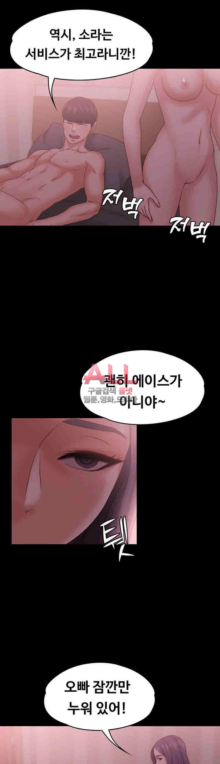 Lover Mode Raw Chapter 12 Page 32