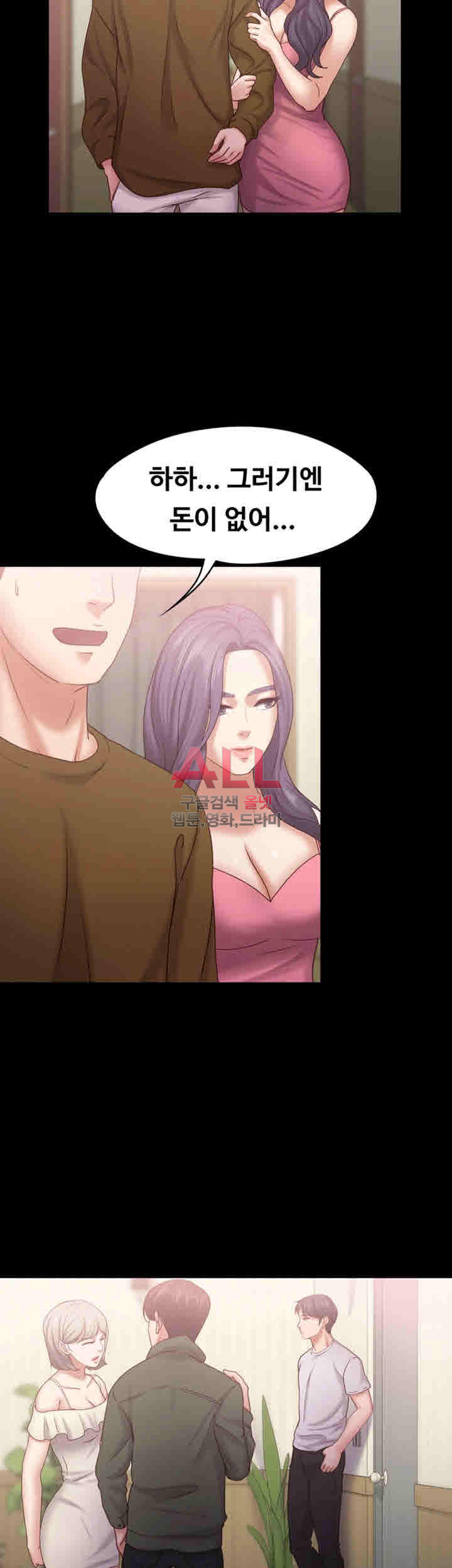Lover Mode Raw Chapter 12 Page 36