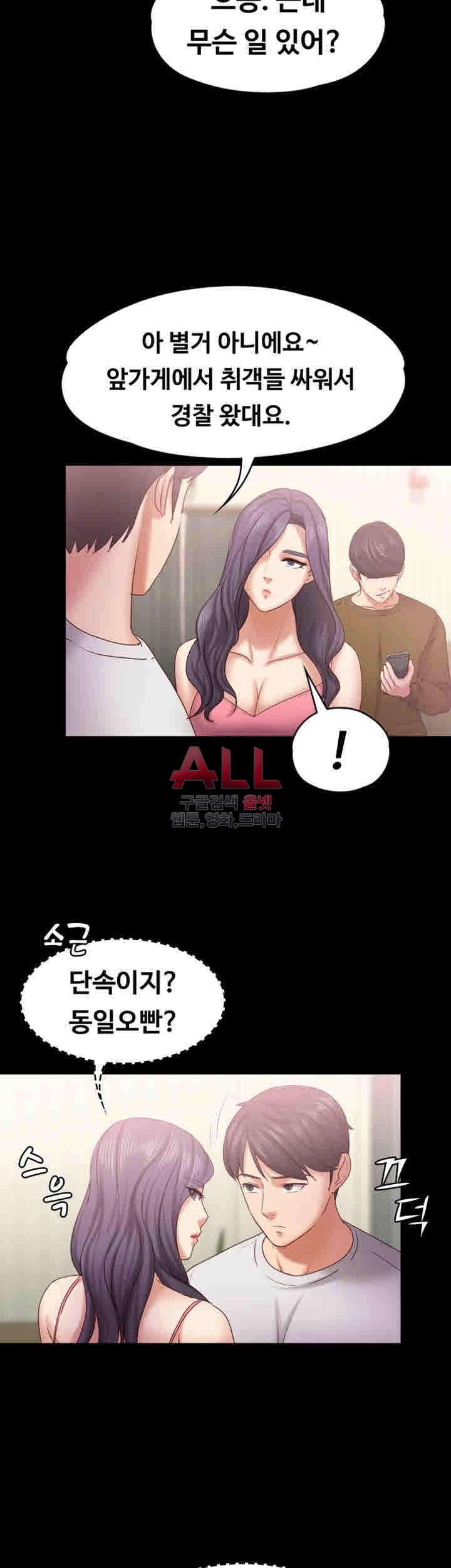 Lover Mode Raw Chapter 12 Page 38