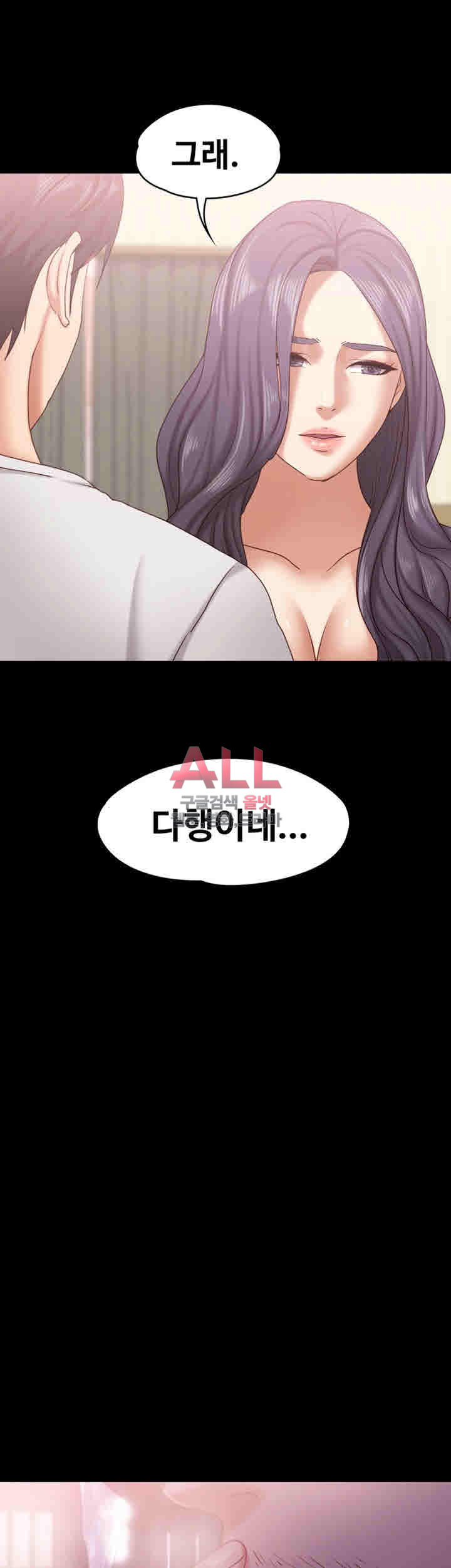 Lover Mode Raw Chapter 12 Page 40
