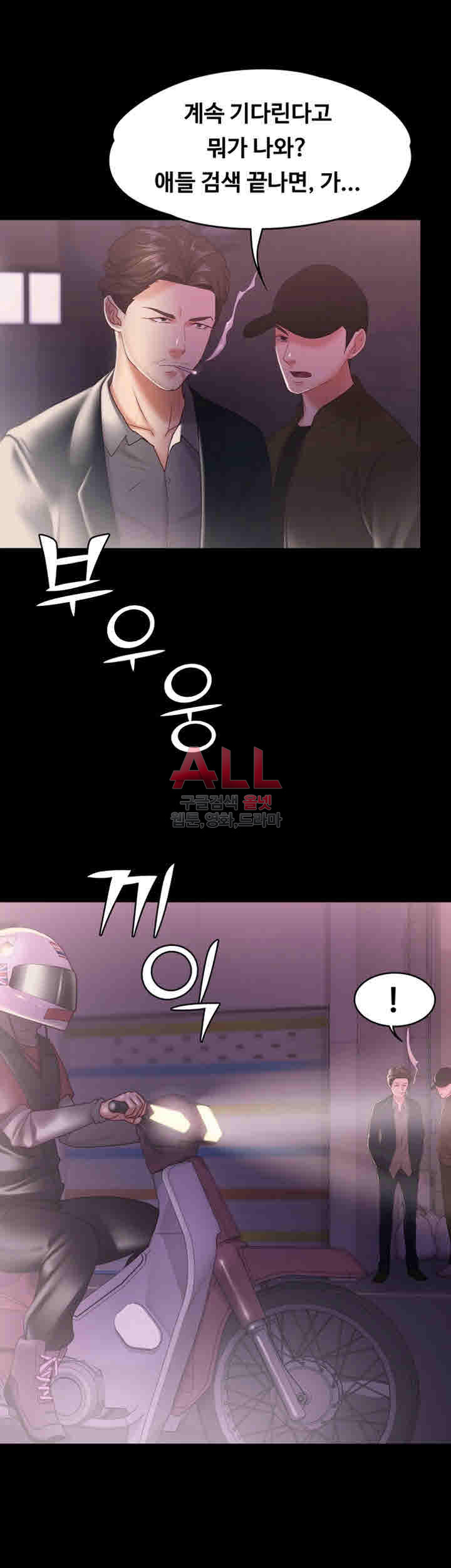 Lover Mode Raw Chapter 12 Page 42