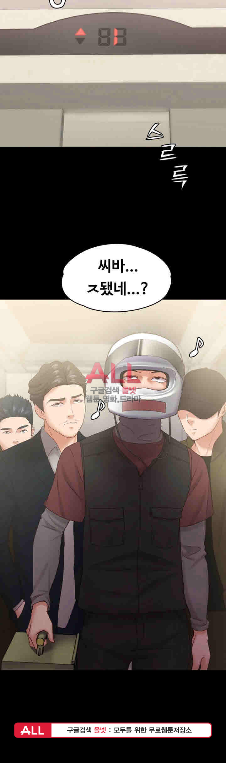 Lover Mode Raw Chapter 12 Page 48