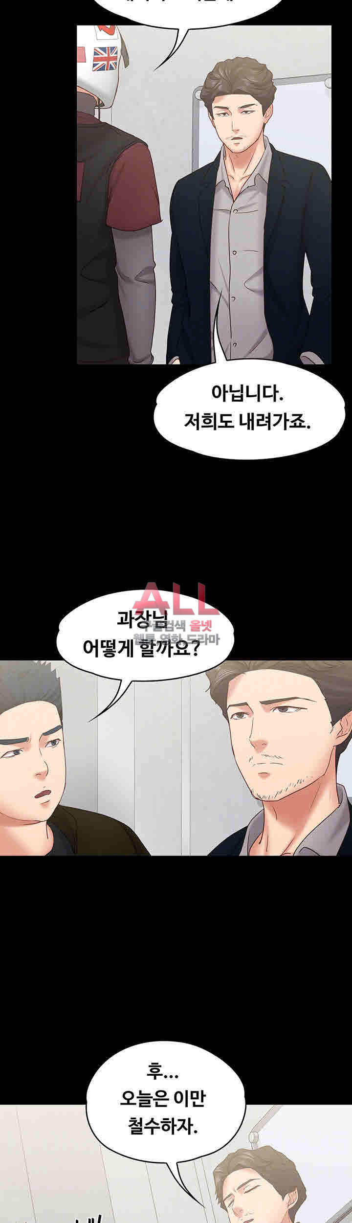 Lover Mode Raw Chapter 13 Page 12