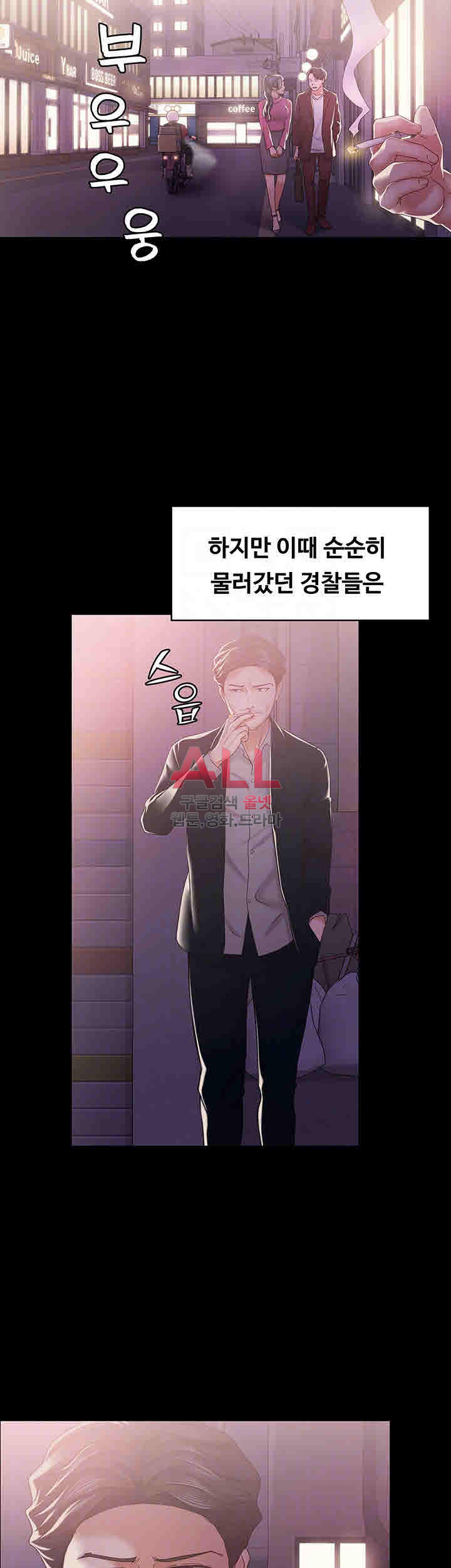 Lover Mode Raw Chapter 13 Page 18