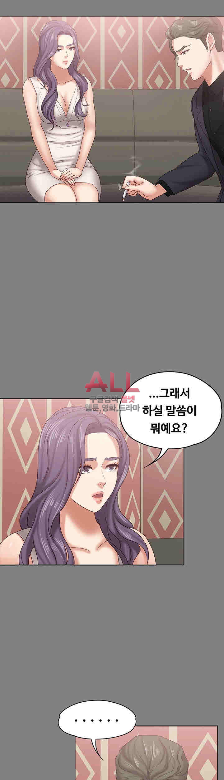 Lover Mode Raw Chapter 13 Page 29